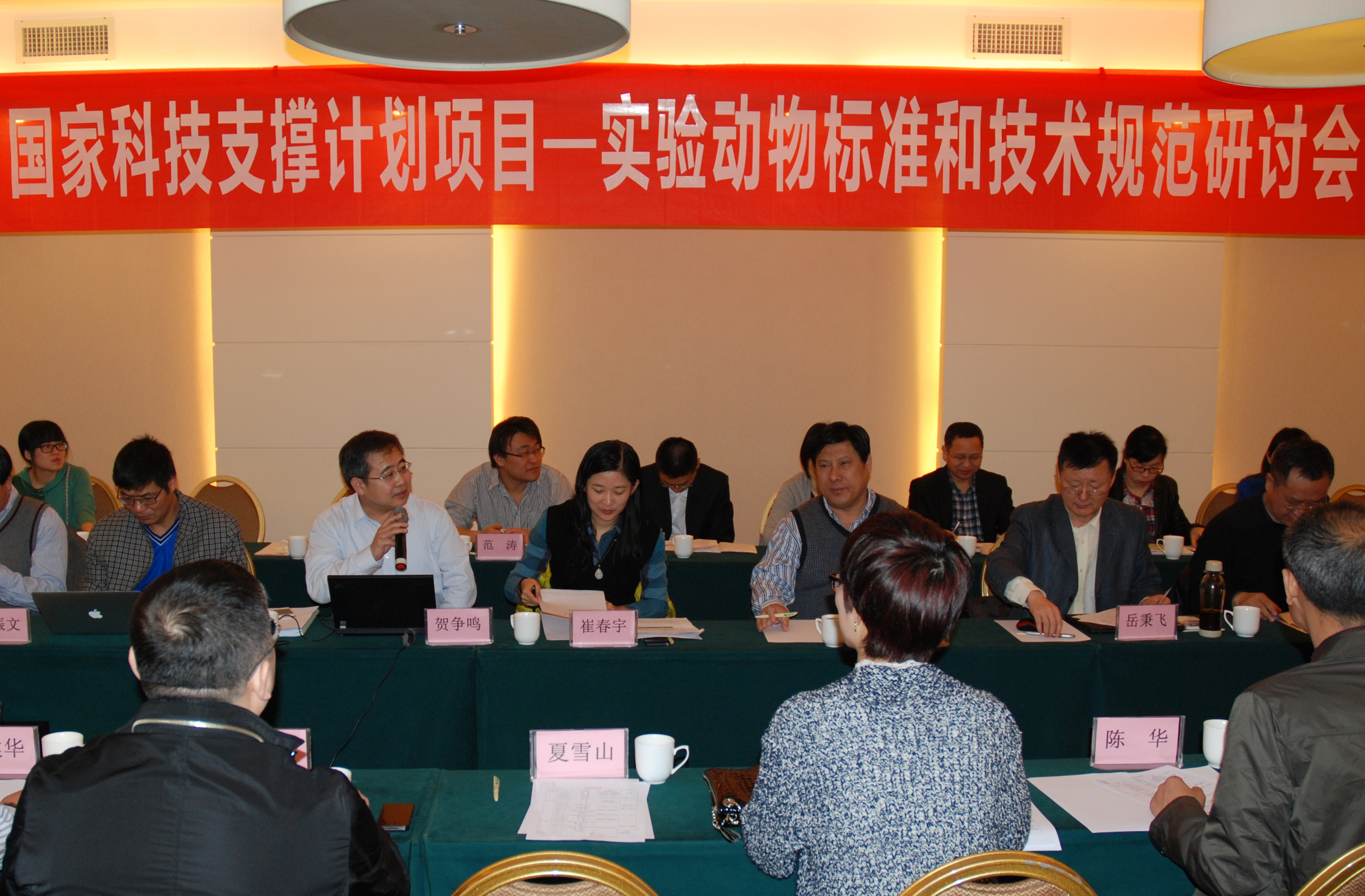 國家科技支撐項目中的“實驗動物質(zhì)量標(biāo)準(zhǔn)和技術(shù)規(guī)范”研討會在昆明召開