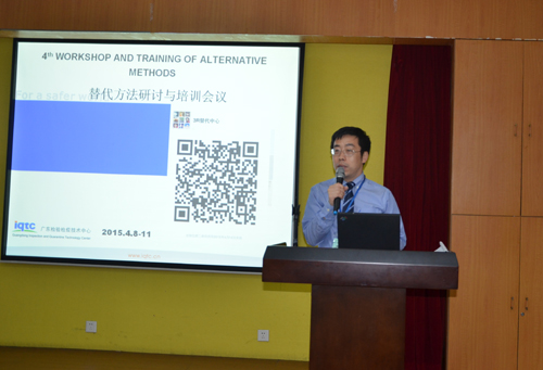 大會主席程樹軍博士致辭