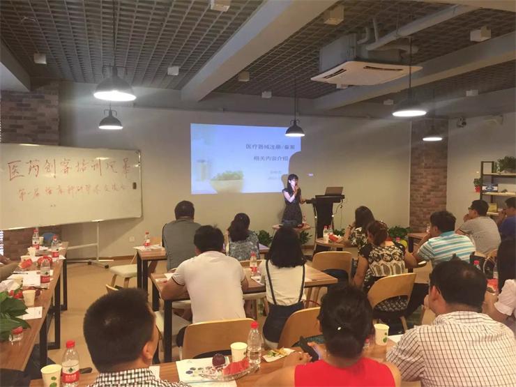 醫(yī)療器械申報到底有多難？ 演講者：山東群英醫(yī)學(xué)研究有限公司醫(yī)藥注冊申報部經(jīng)理 姜曉青女士