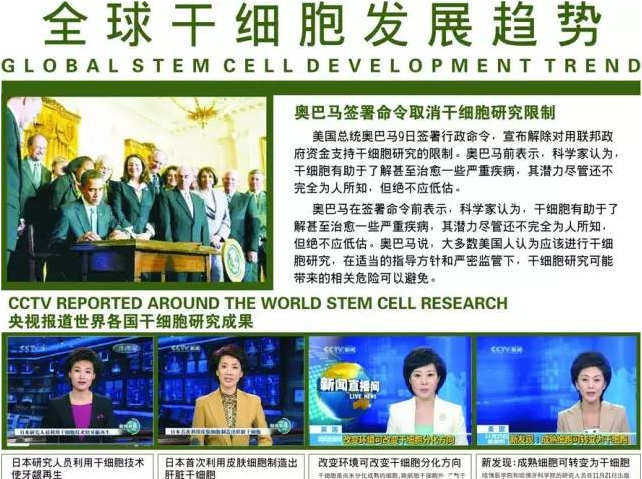 干細胞應(yīng)用在美容行業(yè)的發(fā)展趨勢