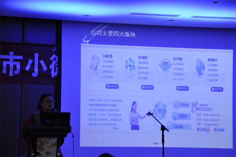 煙臺藍(lán)博會計代理記賬有限公司總經(jīng)理 趙美珍女士做企業(yè)介紹