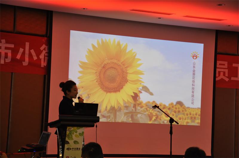 金葵花商城講師 劉爽做企業(yè)介紹