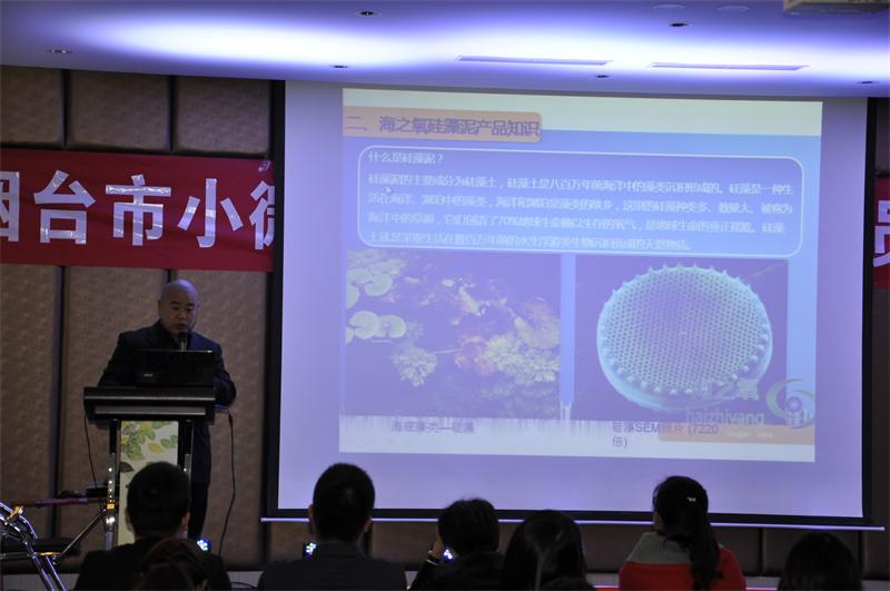 煙臺海之氧硅藻泥有限公司總經(jīng)理 趙云先生進行企業(yè)介紹
